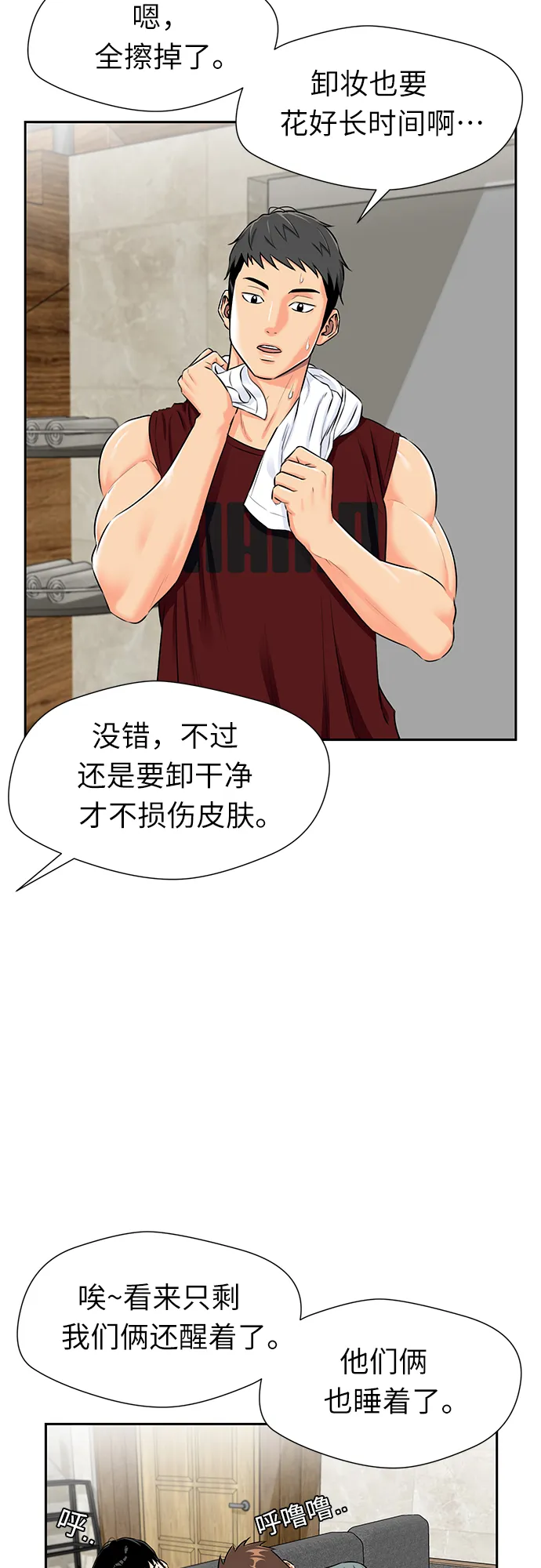 [第2季] 第27话 人鱼的珍珠（5） 第13页