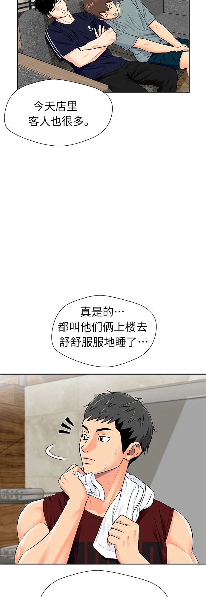 [第2季] 第27话 人鱼的珍珠（5） 第14页