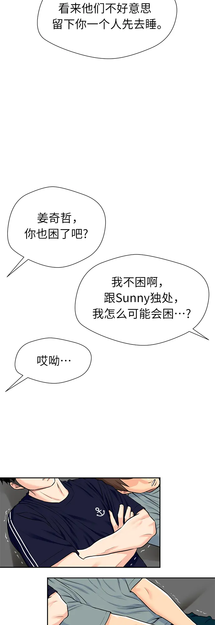 [第2季] 第27话 人鱼的珍珠（5） 第15页