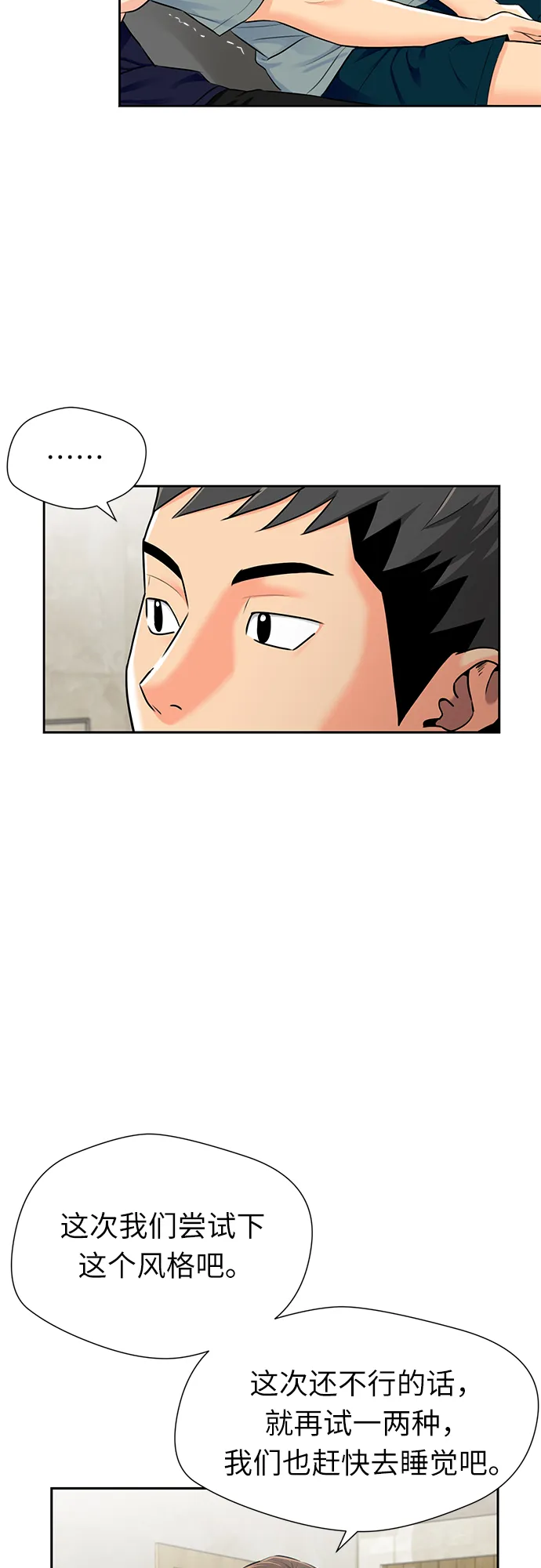 [第2季] 第27话 人鱼的珍珠（5） 第16页