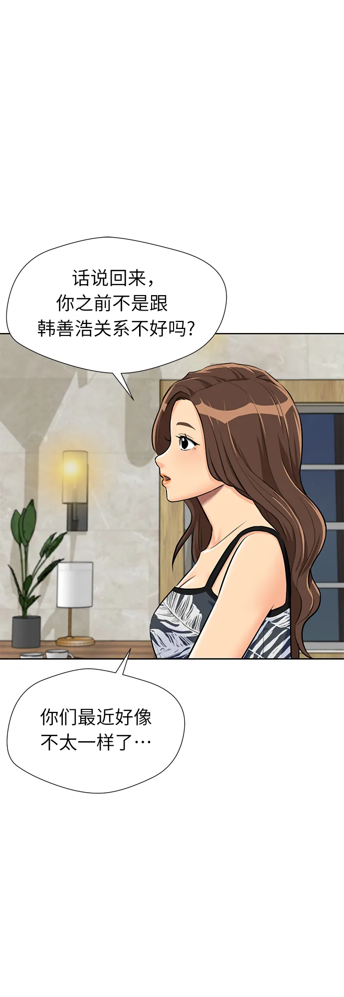 [第2季] 第27话 人鱼的珍珠（5） 第23页