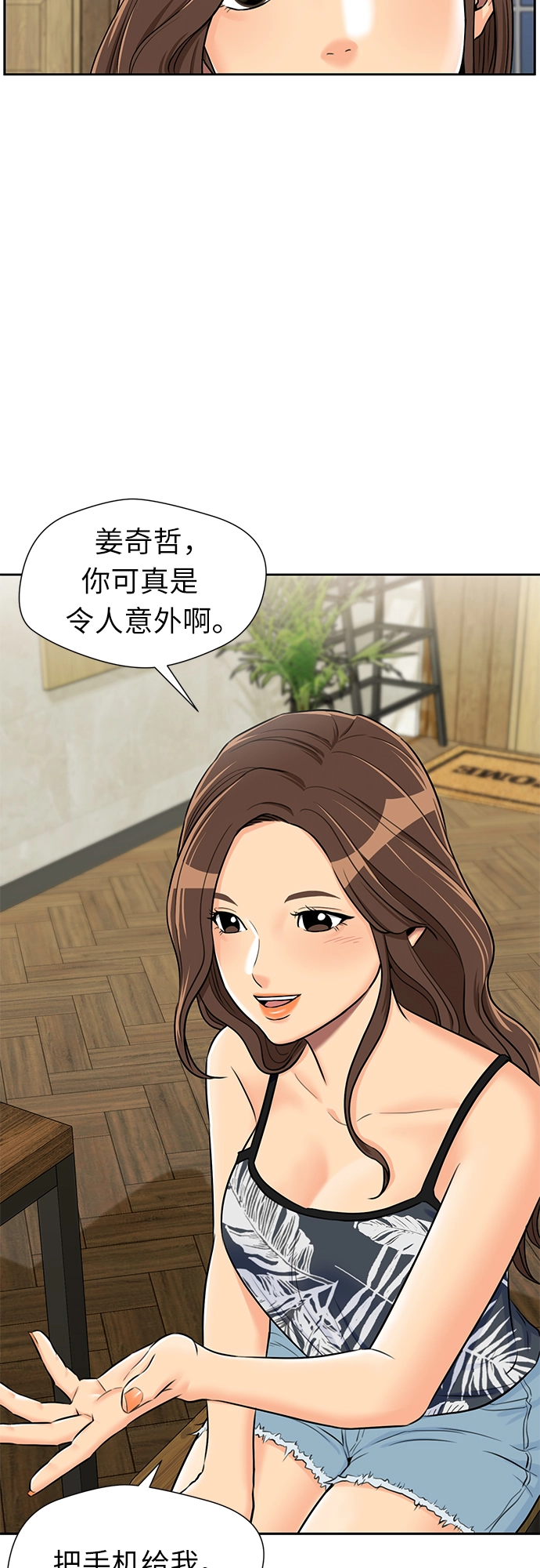 [第2季] 第27话 人鱼的珍珠（5） 第26页