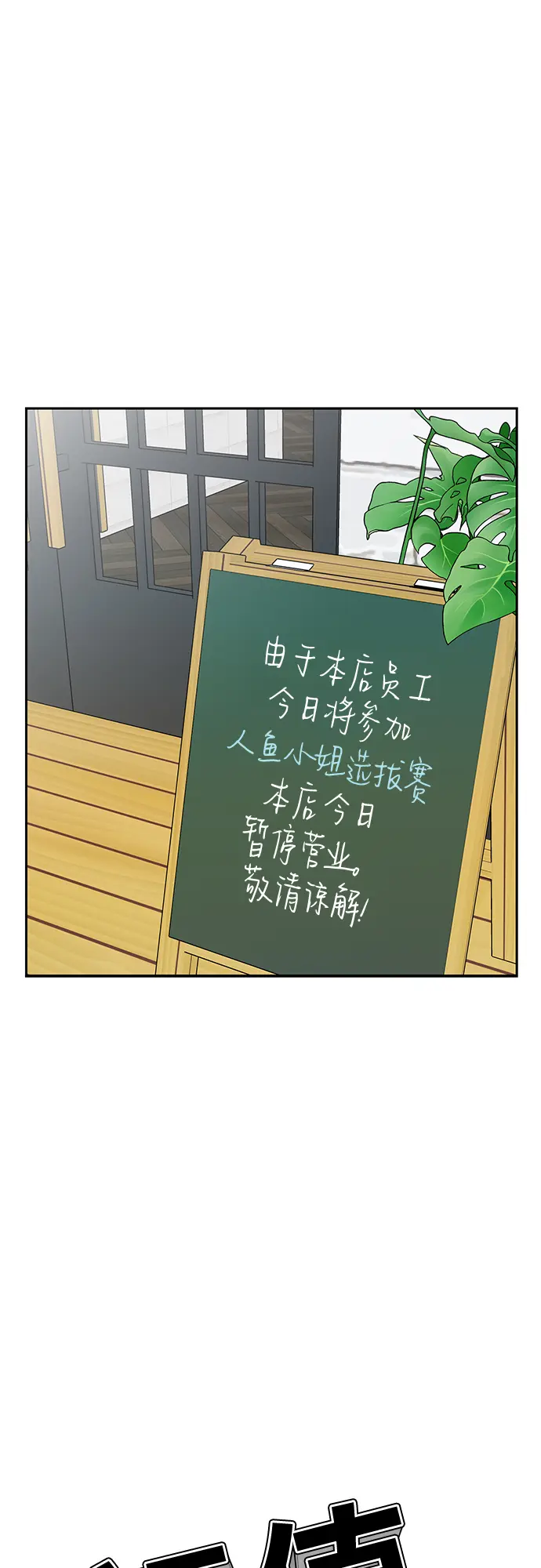 [第2季] 第27话 人鱼的珍珠（5） 第28页