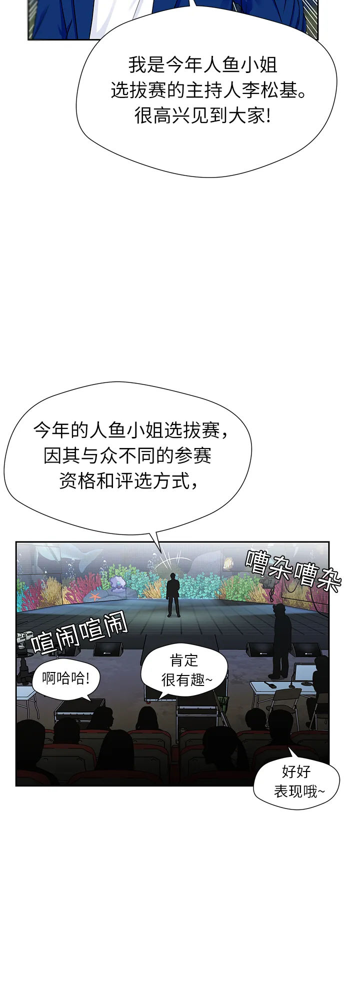 [第2季] 第27话 人鱼的珍珠（5） 第32页