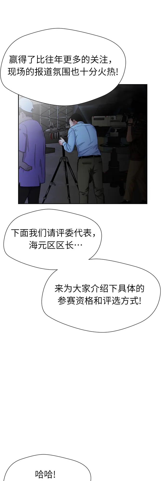 [第2季] 第27话 人鱼的珍珠（5） 第33页