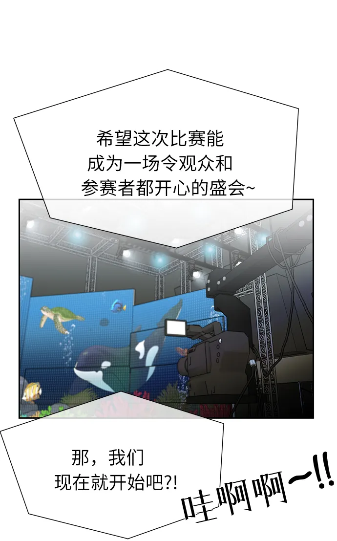 [第2季] 第27话 人鱼的珍珠（5） 第35页