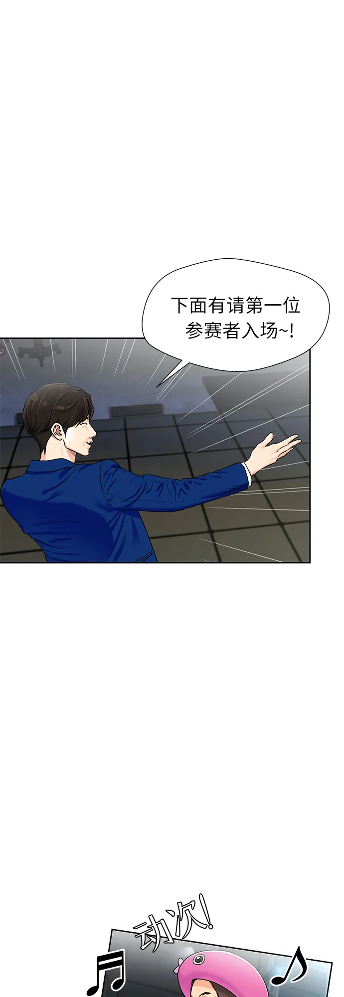[第2季] 第27话 人鱼的珍珠（5） 第36页