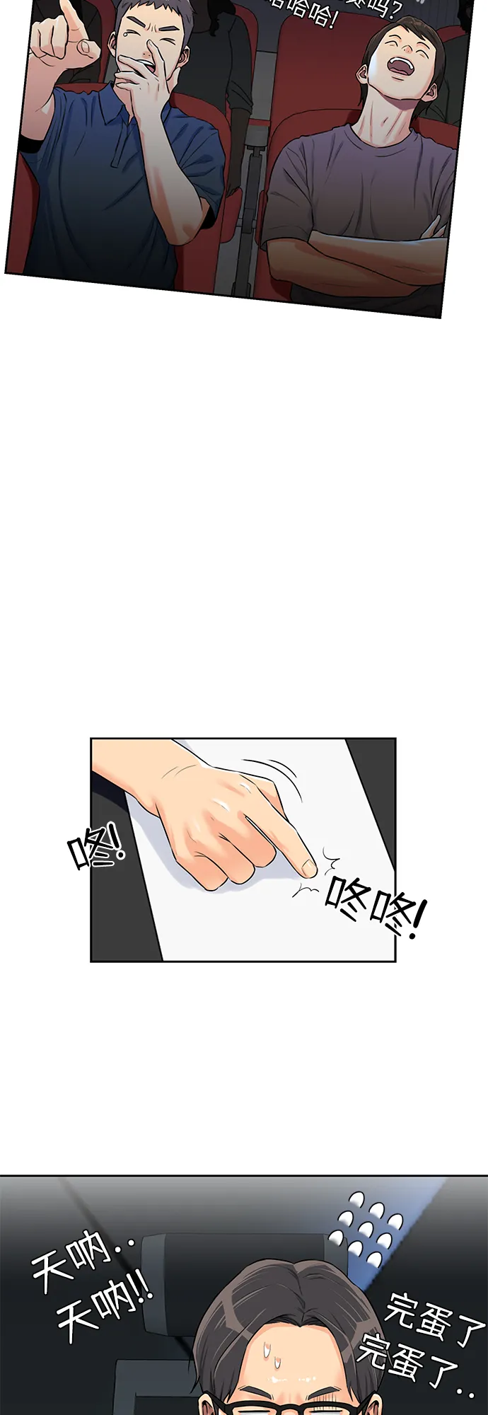 [第2季] 第27话 人鱼的珍珠（5） 第38页