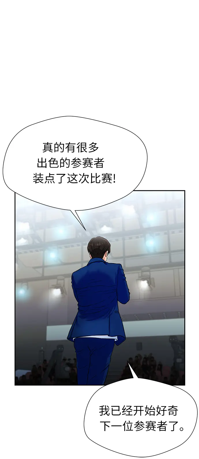 [第2季] 第27话 人鱼的珍珠（5） 第40页