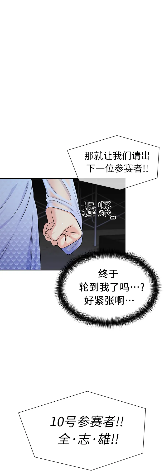 [第2季] 第27话 人鱼的珍珠（5） 第41页