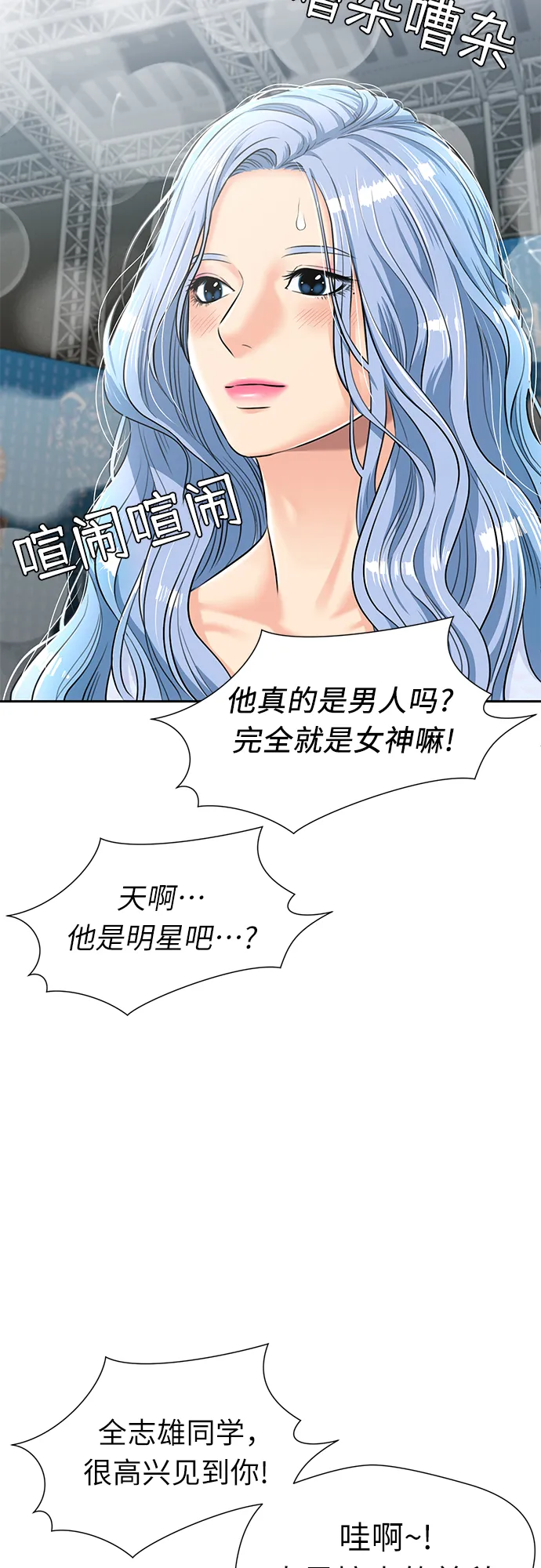 [第2季] 第27话 人鱼的珍珠（5） 第45页