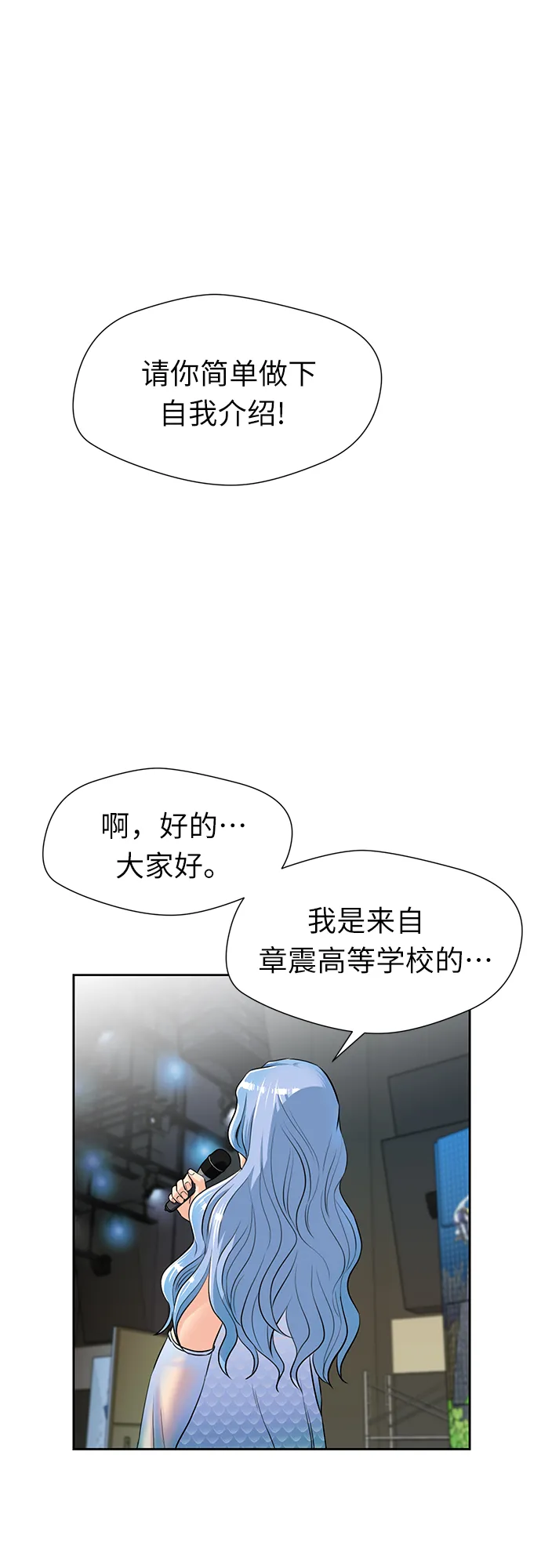 [第2季] 第27话 人鱼的珍珠（5） 第47页
