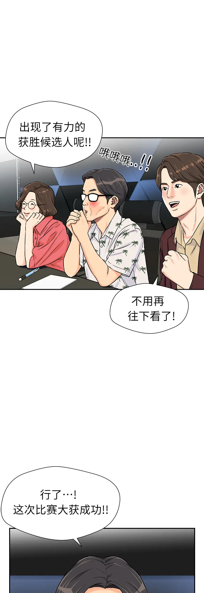 [第2季] 第27话 人鱼的珍珠（5） 第48页