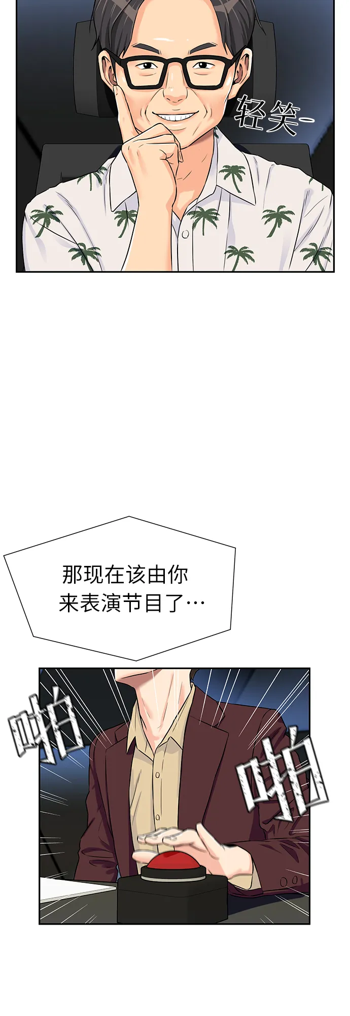 [第2季] 第27话 人鱼的珍珠（5） 第49页