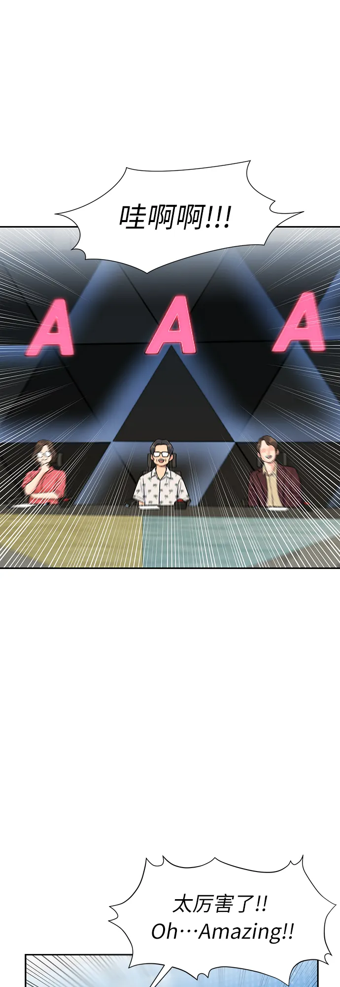 [第2季] 第27话 人鱼的珍珠（5） 第50页