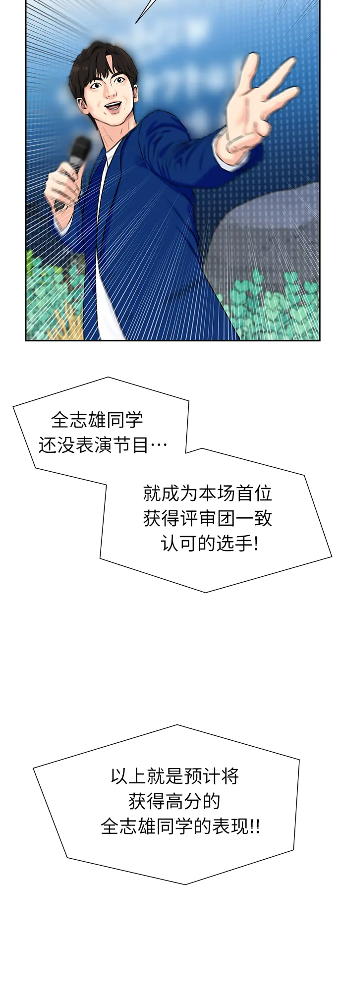 [第2季] 第27话 人鱼的珍珠（5） 第51页