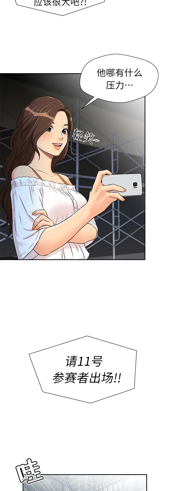 [第2季] 第27话 人鱼的珍珠（5） 第54页