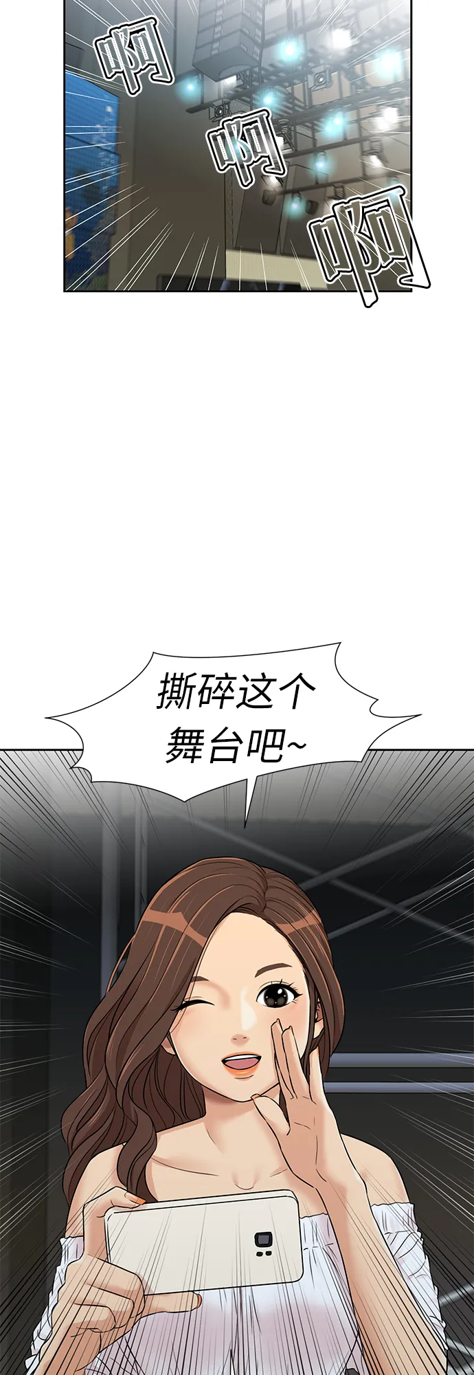 [第2季] 第27话 人鱼的珍珠（5） 第55页