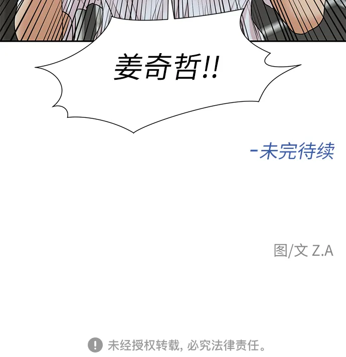 [第2季] 第27话 人鱼的珍珠（5） 第56页