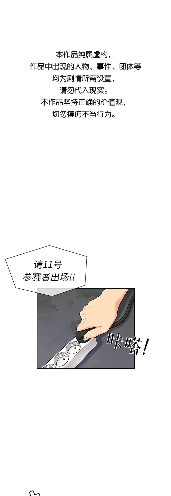[第2季] 第28话 人鱼的珍珠（6） 第1页