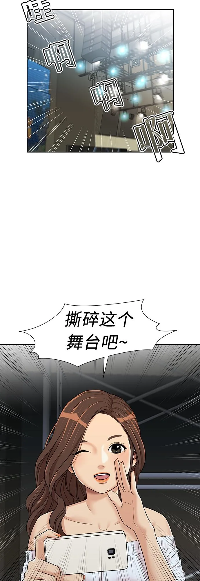 [第2季] 第28话 人鱼的珍珠（6） 第2页