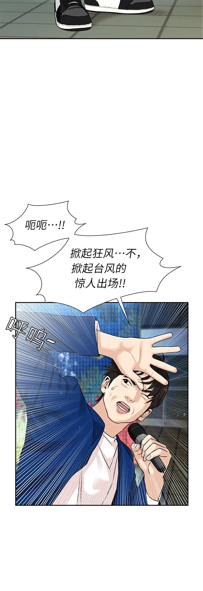 [第2季] 第28话 人鱼的珍珠（6） 第9页
