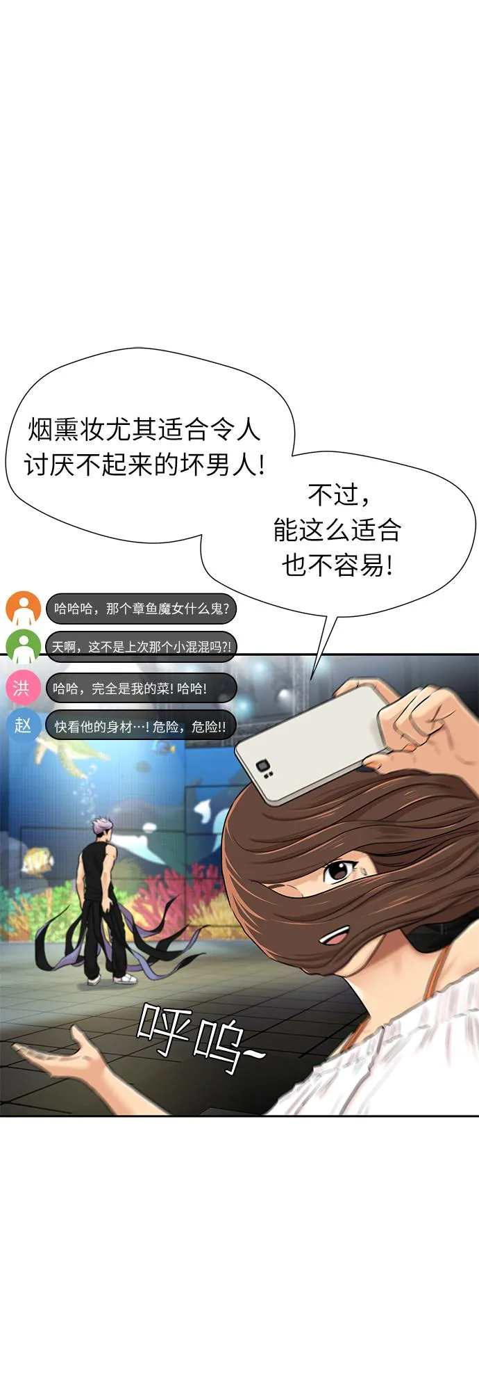 [第2季] 第28话 人鱼的珍珠（6） 第12页