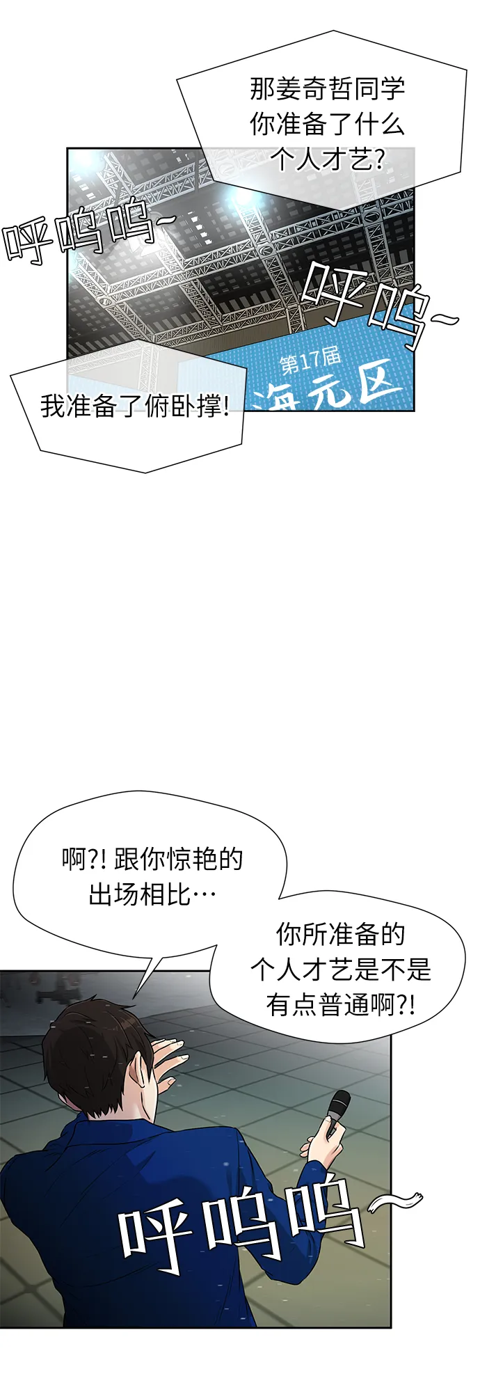[第2季] 第28话 人鱼的珍珠（6） 第13页