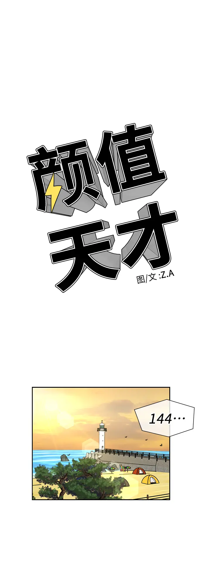 [第2季] 第28话 人鱼的珍珠（6） 第15页