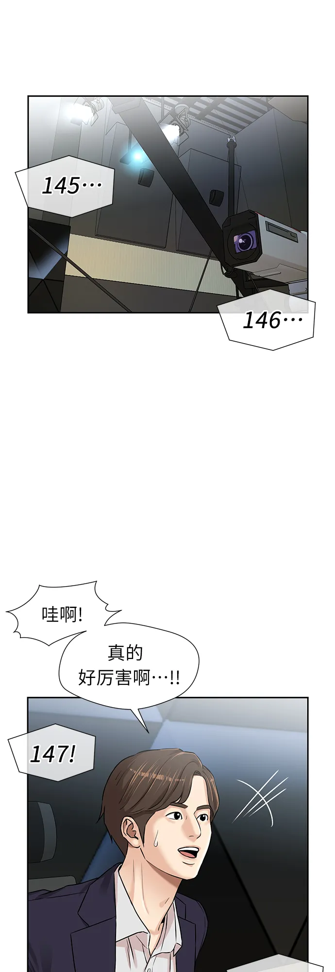 [第2季] 第28话 人鱼的珍珠（6） 第16页