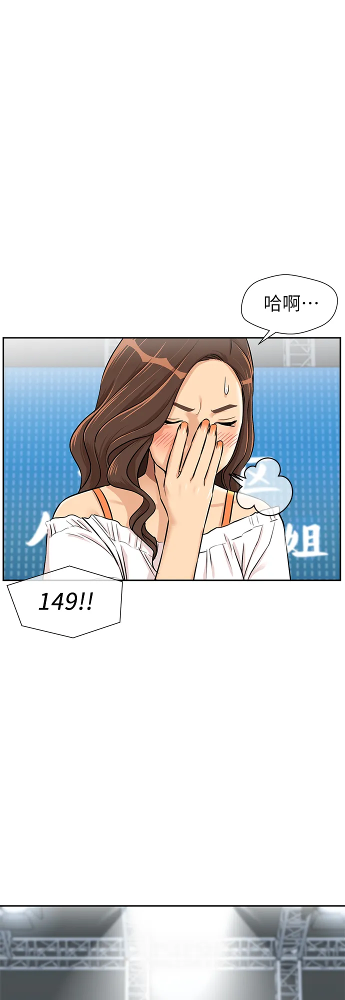 [第2季] 第28话 人鱼的珍珠（6） 第18页