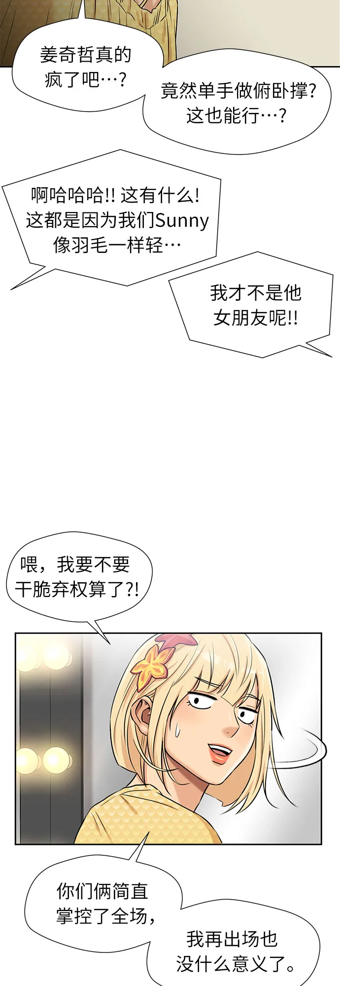 [第2季] 第28话 人鱼的珍珠（6） 第21页
