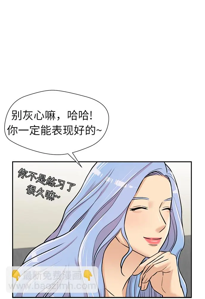[第2季] 第28话 人鱼的珍珠（6） 第23页
