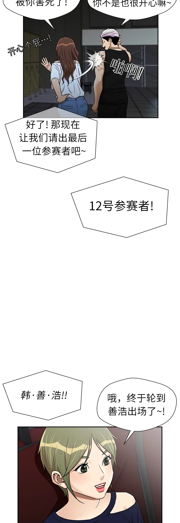 [第2季] 第28话 人鱼的珍珠（6） 第26页
