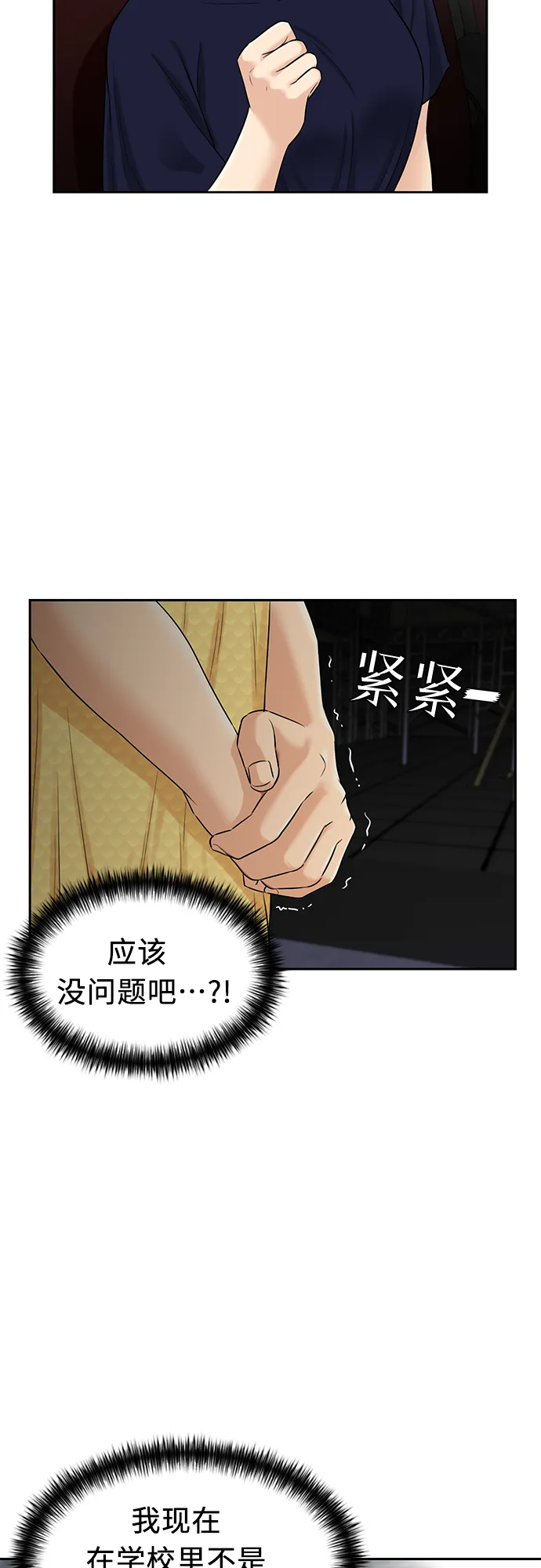 [第2季] 第28话 人鱼的珍珠（6） 第27页
