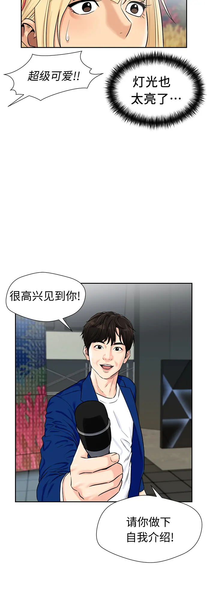 [第2季] 第28话 人鱼的珍珠（6） 第31页