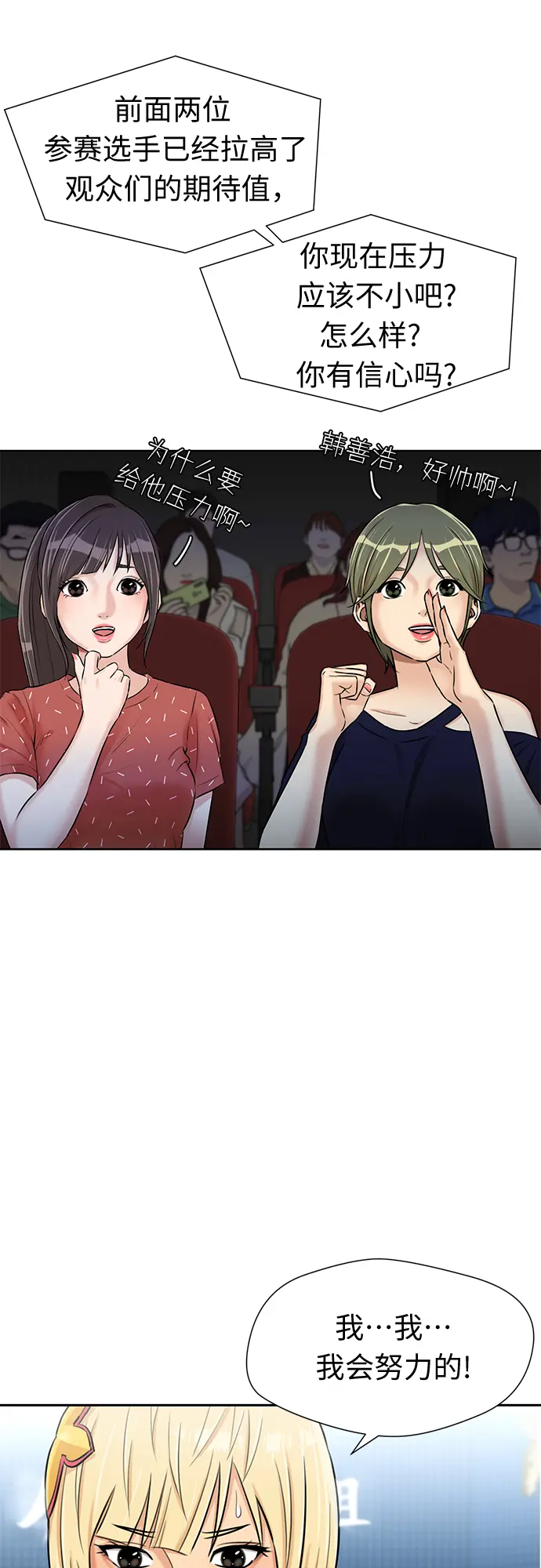 [第2季] 第28话 人鱼的珍珠（6） 第33页
