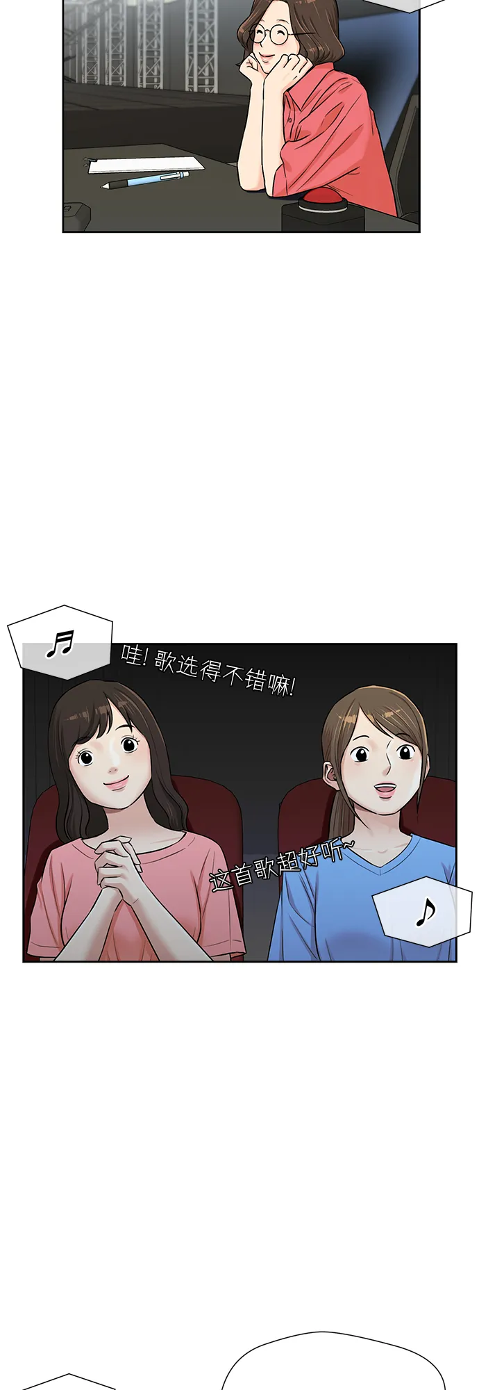 [第2季] 第28话 人鱼的珍珠（6） 第37页