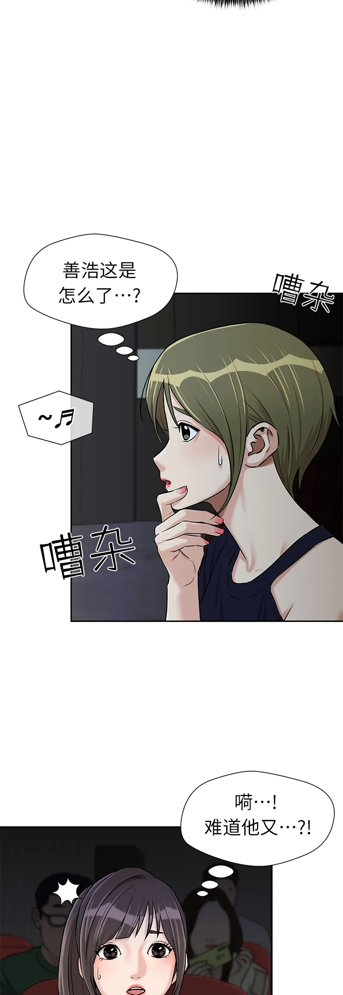 [第2季] 第28话 人鱼的珍珠（6） 第42页
