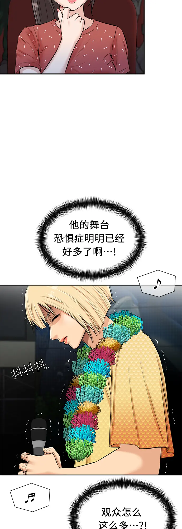 [第2季] 第28话 人鱼的珍珠（6） 第43页