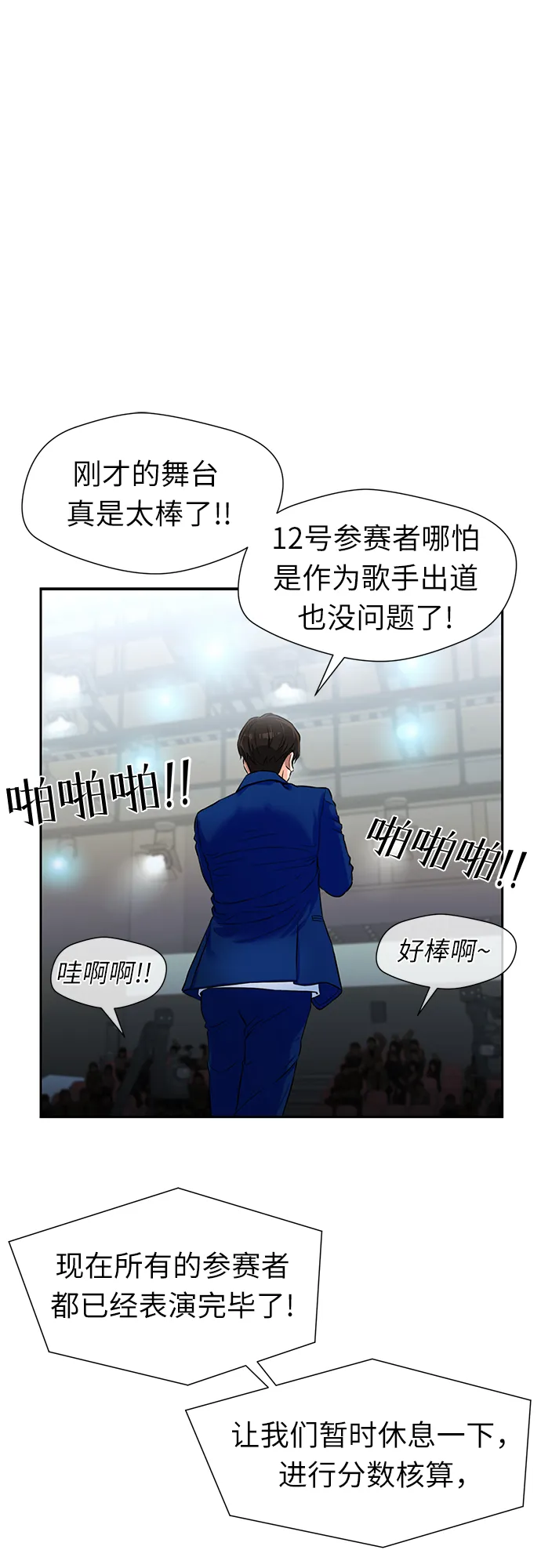 [第2季] 第28话 人鱼的珍珠（6） 第53页