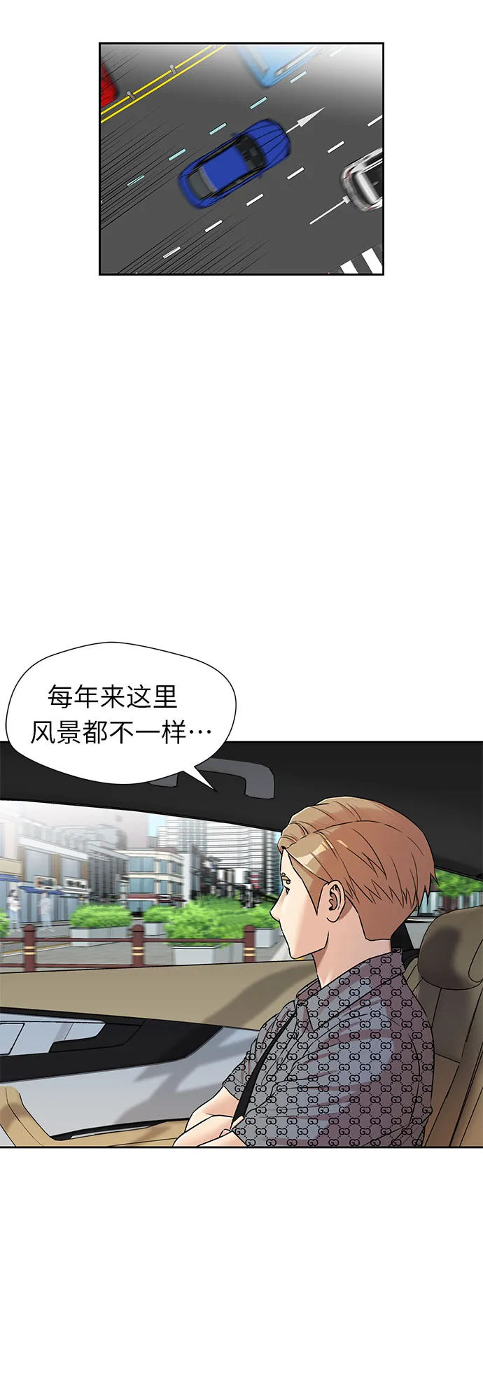 [第2季] 第29话 人鱼的珍珠（7） 第2页