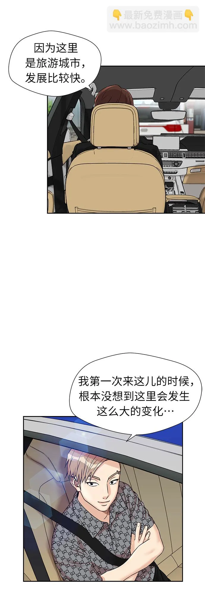 [第2季] 第29话 人鱼的珍珠（7） 第3页