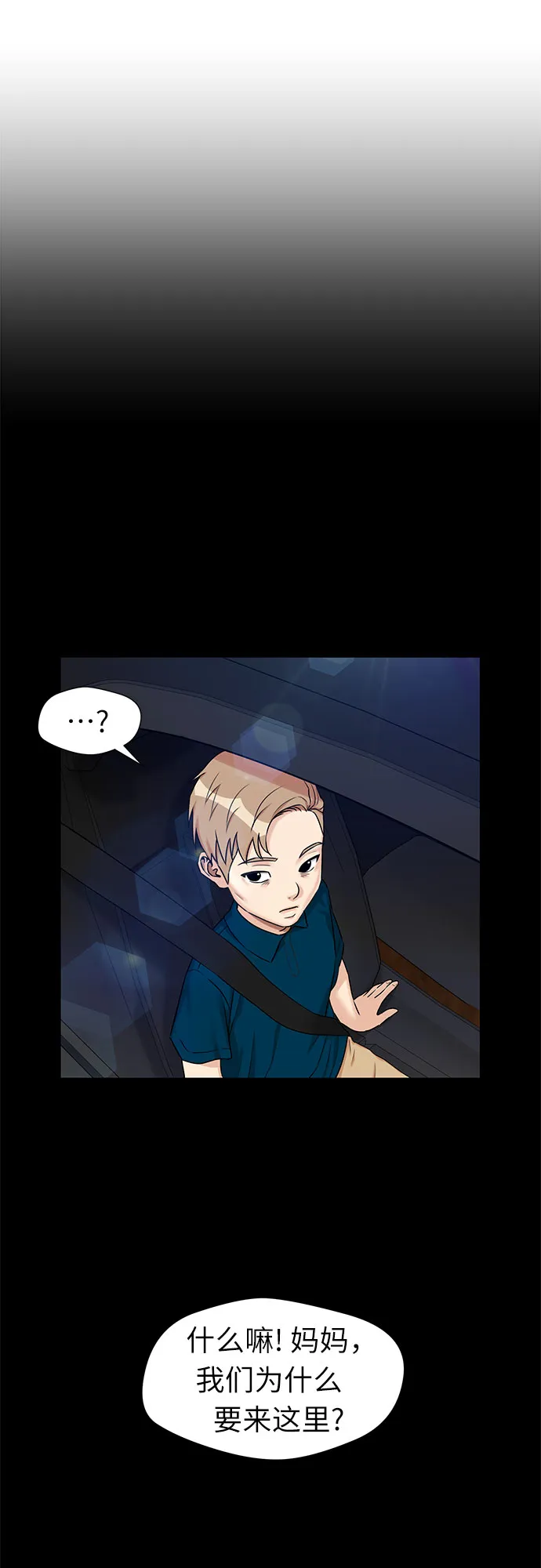 [第2季] 第29话 人鱼的珍珠（7） 第4页
