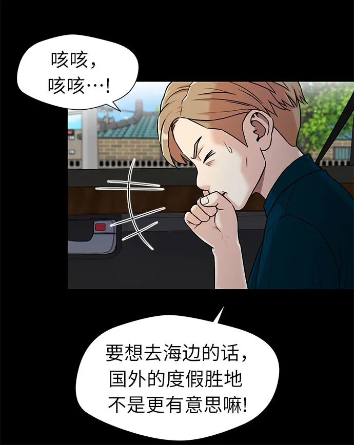 [第2季] 第29话 人鱼的珍珠（7） 第5页