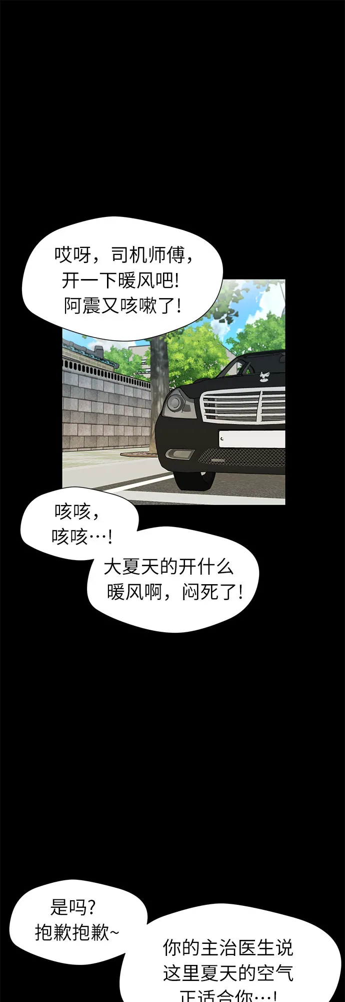 [第2季] 第29话 人鱼的珍珠（7） 第6页