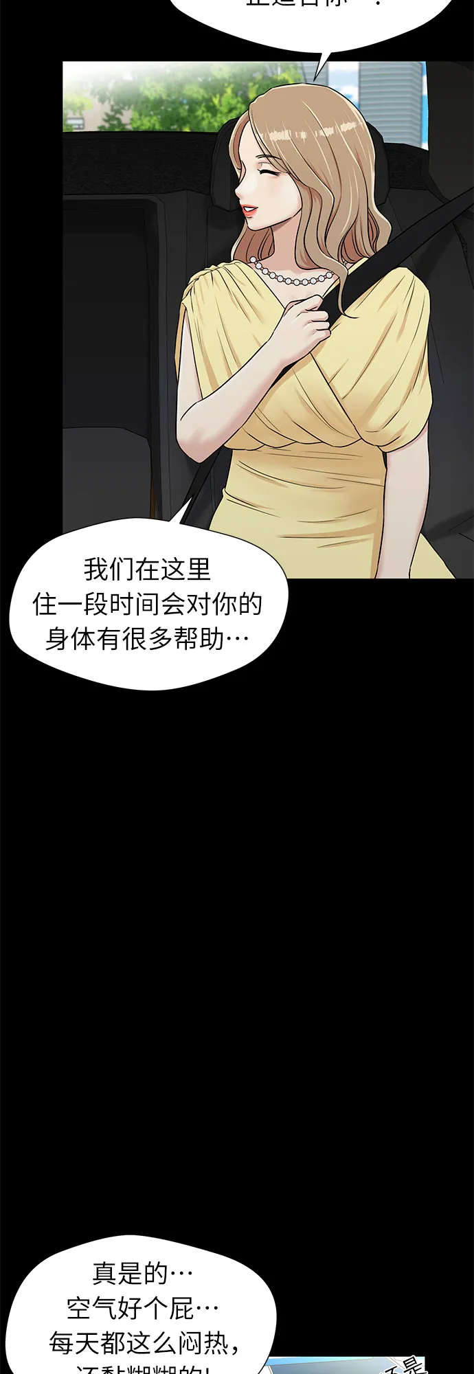 [第2季] 第29话 人鱼的珍珠（7） 第7页