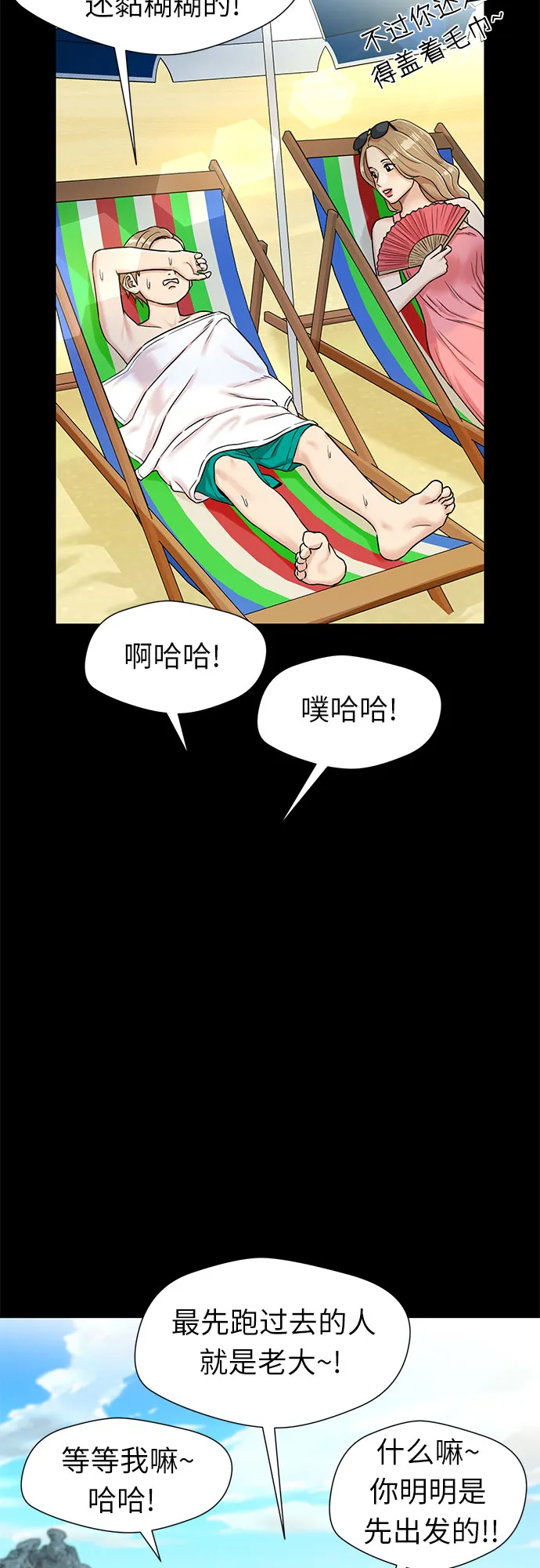 [第2季] 第29话 人鱼的珍珠（7） 第8页
