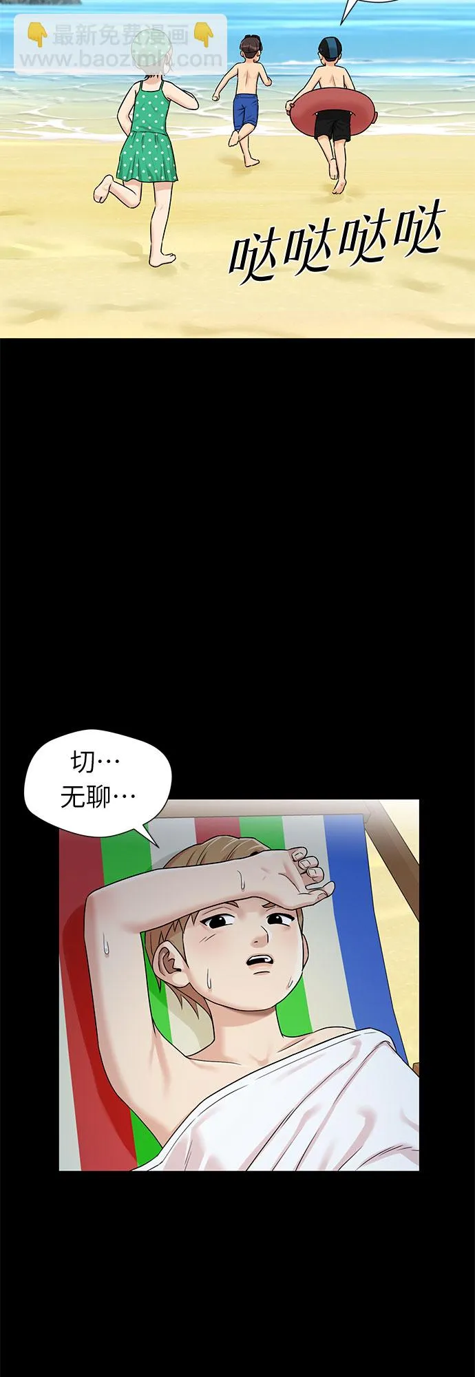 [第2季] 第29话 人鱼的珍珠（7） 第9页