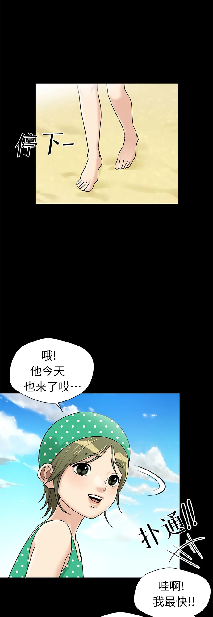 [第2季] 第29话 人鱼的珍珠（7） 第10页